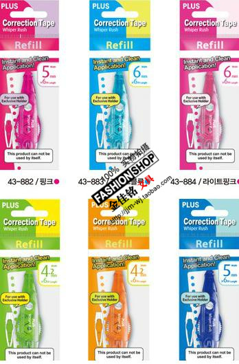日本普乐士修正带替芯WH-065R PLUS修正带替芯 按动修正带