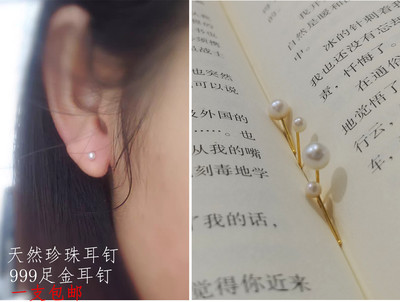 珍珠手工超小迷你简约24k足金