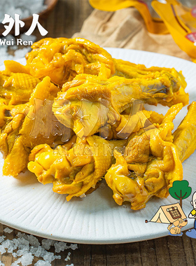 焗外人盐焗鸭翅根广东梅州客家特产网红小零食即食香辣熟食鸭小腿