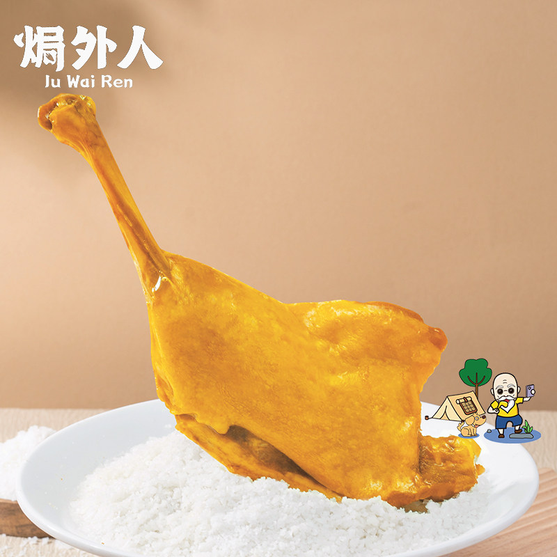 盐焗大鸭腿熟食卤味休闲夜宵充饥解馋零食办公室零食开袋即食,零食/坚果/特产,鸭肉零食,淘宝优惠券,粉丝福利购,淘宝优惠卷