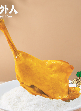 盐焗大鸭腿熟食卤味休闲夜宵充饥解馋零食办公室零食开袋即食