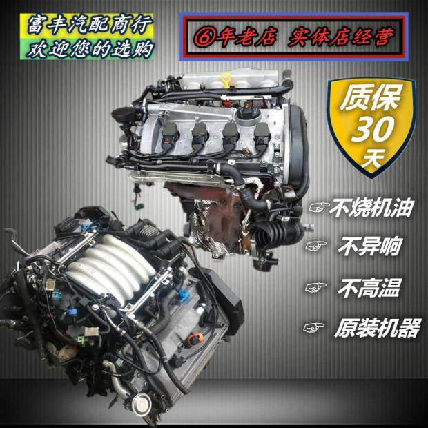 大众帕萨特 B5 奥迪A6 新领域1.8T 2.0 2.4 2.8  C5 V6 3.0发动机|msdalam kategori kereta/artikel/Fitting/Refit, bahagian-bahagian auto, Power Systems, pemasangan enjin dan ahli - dari Buy2taobao.com untuk memberikan perkhidmatan ejen Taobao profesional membeli