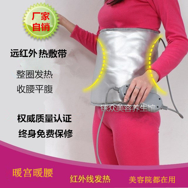 铼众自营远红外线热敷腰带加热护腰发热腹带暖宫暖胃腰宫寒肚子热