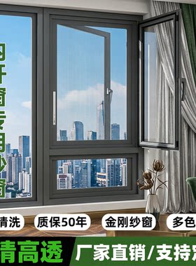 内开窗专用金刚网防盗纱窗高层平开窗隐形防护栏铝合金纱窗网自装