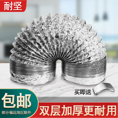 排风口双层加厚铝箔耐高温