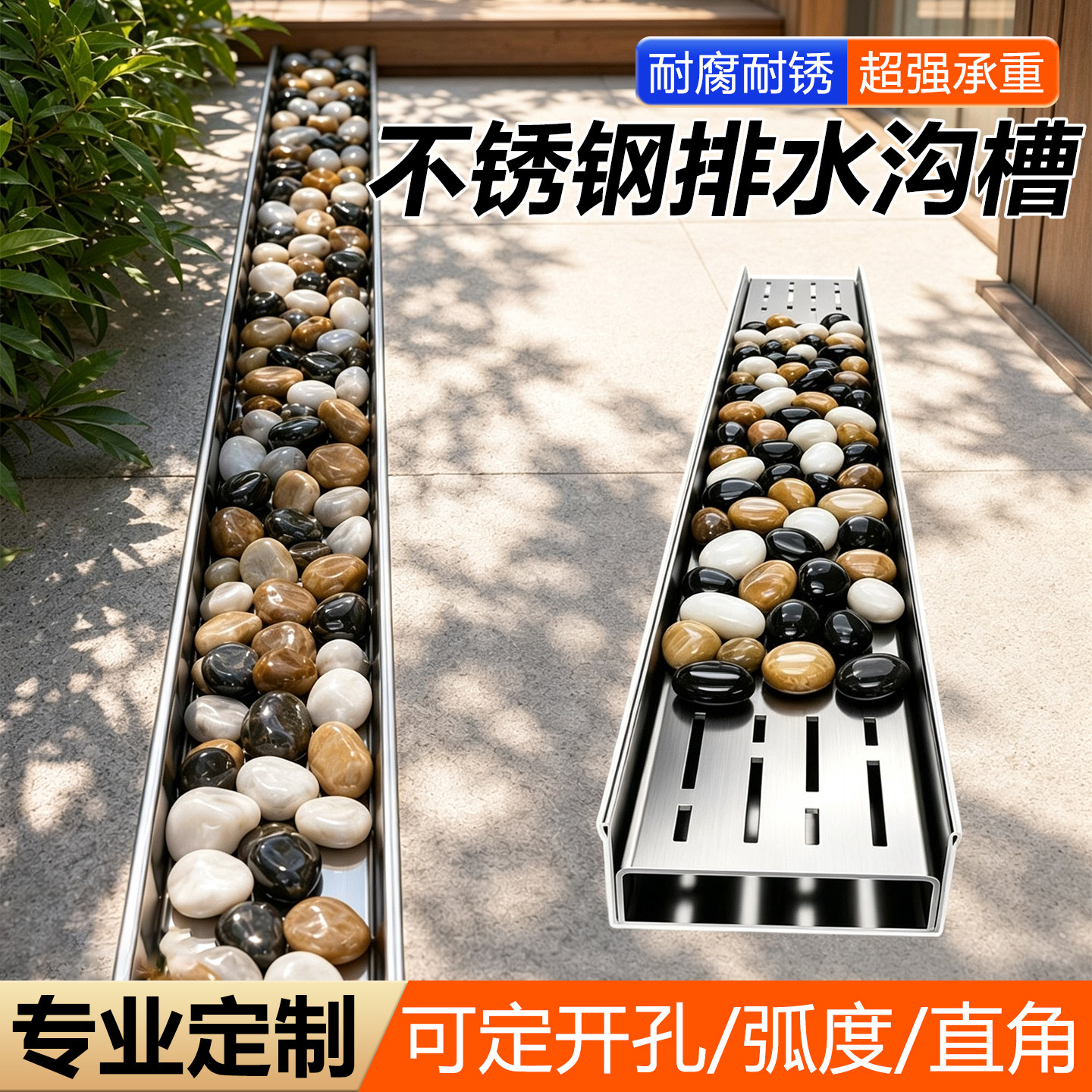 室外庭院花园小院隐形加厚不锈钢排水沟槽成品线性下水道井盖格栅