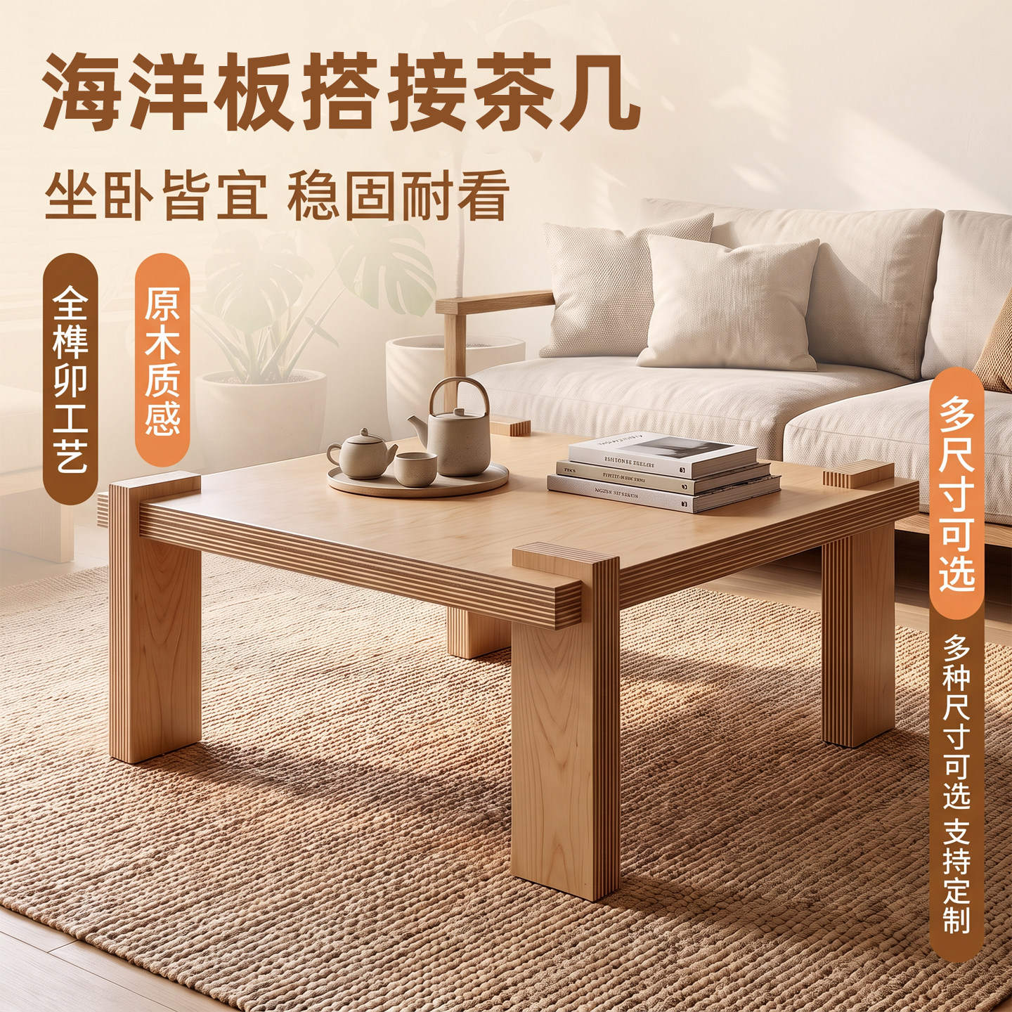 海洋板茶几落地小型咖啡店民宿桦木多层复合边几移动桌客厅极简风