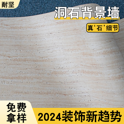 软质罗马洞石外墙装饰面板软瓷夯土板贴皮超薄柔性石材软石洞石板