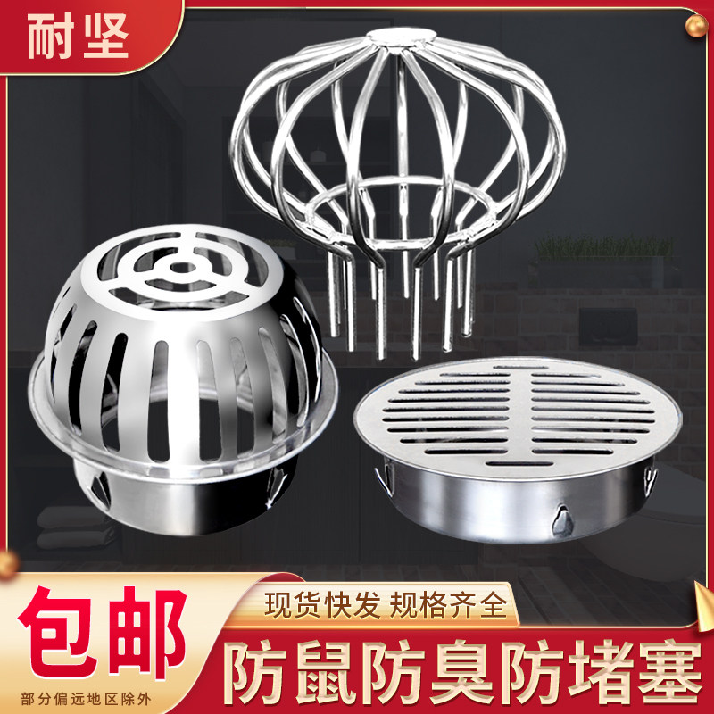 不锈钢防臭地漏户外天台过滤网