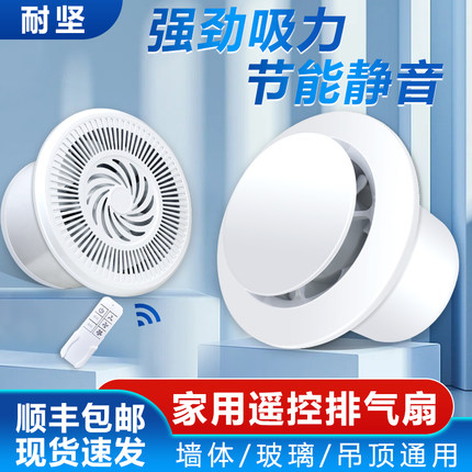 换气扇厨房油烟静排气家用强力厕所卫生间墙壁式浴室专用排气扇音