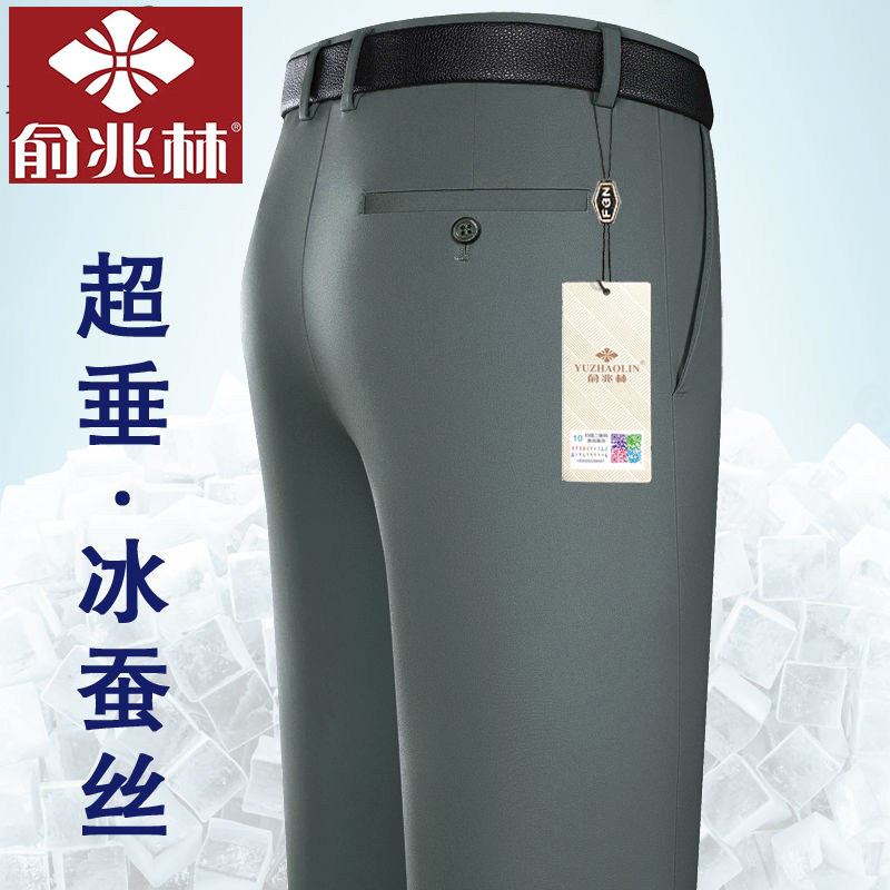 高档桑蚕丝西裤男裤免烫抗皱中老年商务休闲长裤直通宽松超垂父亲