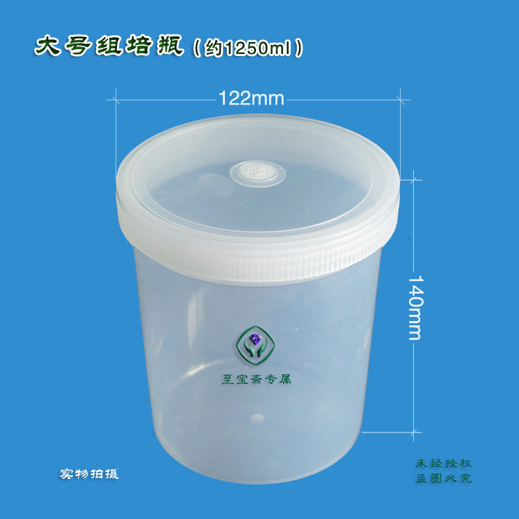 1250塑料瓶组培瓶ppet瓶植物组培透明虫草透气菌种育苗广口食