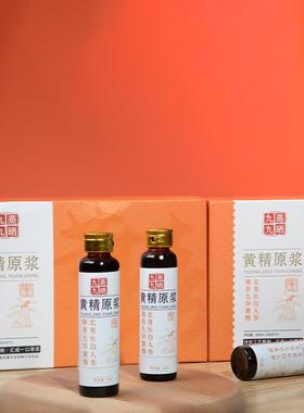 秋冬养生九华府九蒸九晒黄精原浆33ml黄精桑葚膏盒装400m内有八瓶