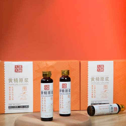 九蒸九晒黄精原浆口服饮液