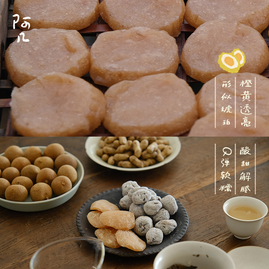 百年野生酸枣糕  阿几精选 纯手工制作 酸枣糕  Q弹软糯 酸爽解腻