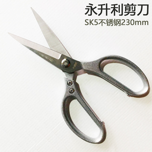 永升利刀具剪纸线头裁缝纫不锈钢SK5剪刀剪子厨房剪家用剪