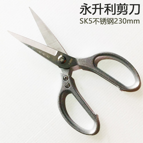 永升利刀具家用剪厨房剪