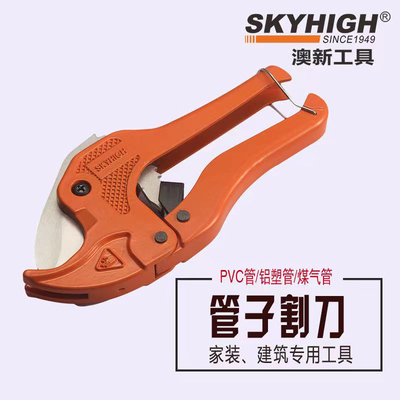 奥新工具pvc管子割刀神器专业