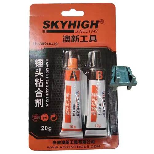 正品澳新工具ab胶水锤头