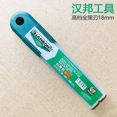 汉邦工具中号18mm美工刀片