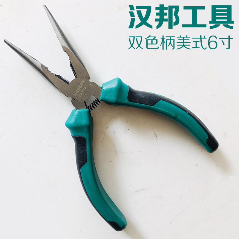 2台湾品牌汉邦工具双色柄美式尖嘴钳6寸150mm 汉邦尖嘴钳