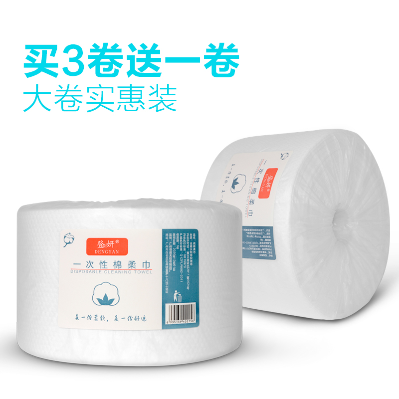 一次性纯棉洁面巾美容院用品面巾纸珍珠棉化妆棉洗脸纸巾大卷装
