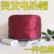包邮 正品 高调温电帽发膜加热焗油机头发护理局油倒膜家用烫发帽子