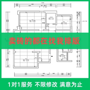 瓷砖排版铺贴设计效果图全屋地砖通铺算量大理石景观墙地面室内外