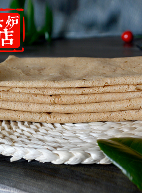 山东特产枣庄纯手工农家粗粮煎饼大饼五谷杂粮石磨全麦满包邮
