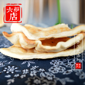 山东特产枣庄六炉店农家纯手工烧饼缸贴子芝麻大饼满 包邮 现烤现发