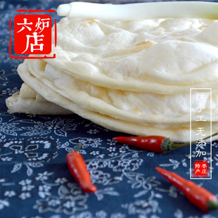 山东特产 枣庄 六炉店大烧饼  纯手工 火烧  正宗 满包邮