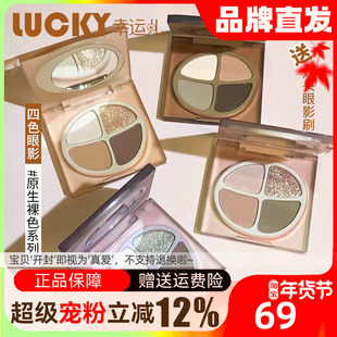 Joocyee酵色四色眼影低保和哑光珠光原生裸色眼影盘12雾桃盘F13