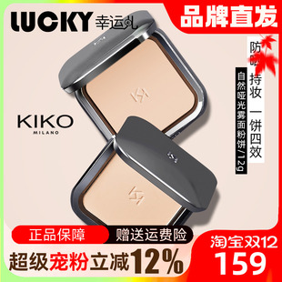 kiko干湿两用粉饼防晒定妆持久补妆遮瑕混干油皮散粉蜜粉饼不脱妆