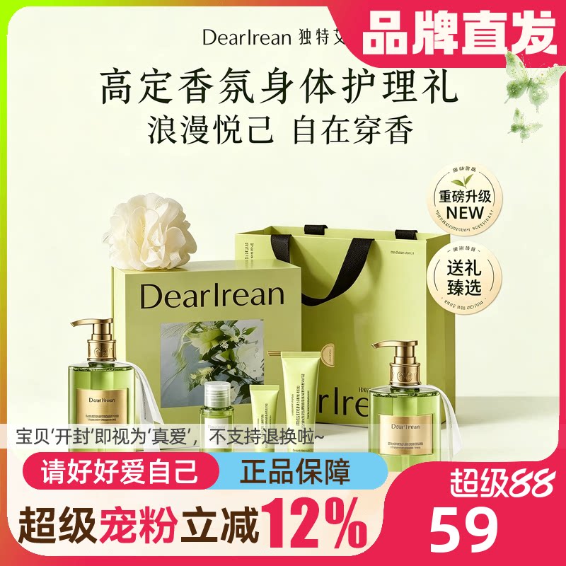教师节礼物独特艾琳礼盒