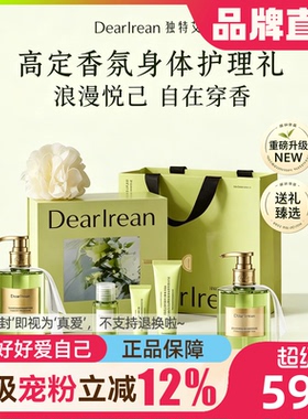 教师节礼物独特艾琳礼盒