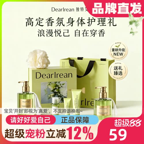教师节礼物独特艾琳礼盒