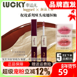 haggard唇釉双头沙土玫瑰祈愿少女许愿池月亮权杖诗人金币口红