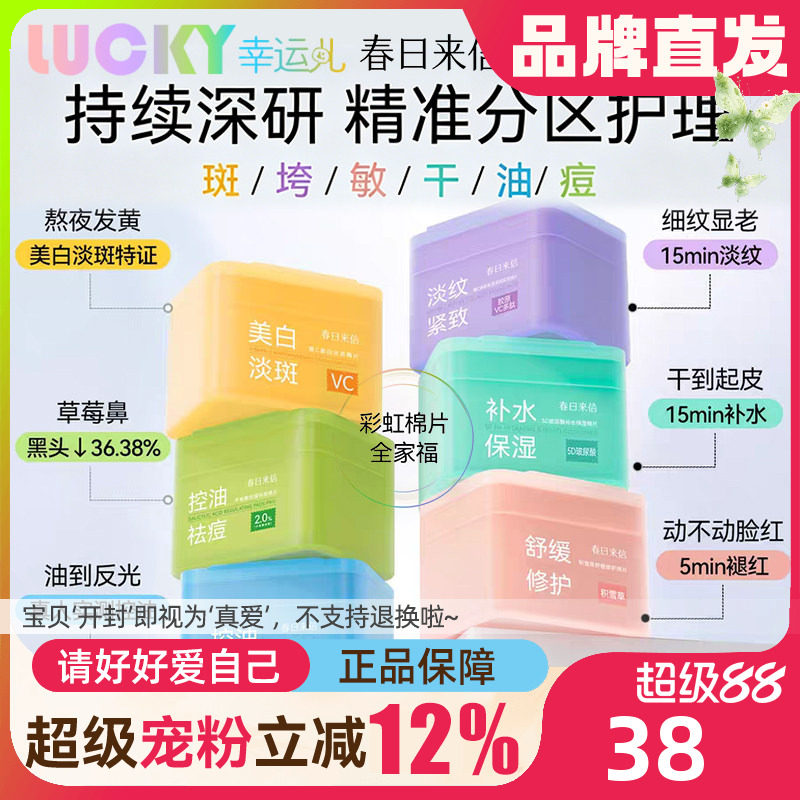 水杨酸棉片没有用过酸的进!