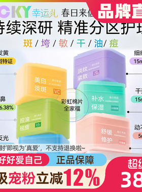 水杨酸棉片没有用过酸的进！