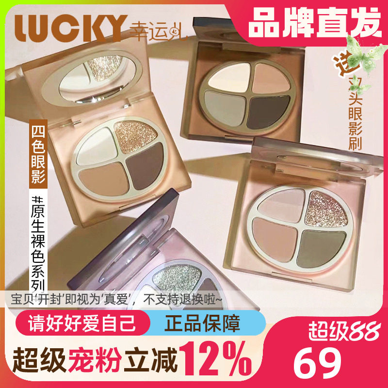 Joocyee酵色四色眼影F13灰芋盘