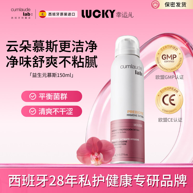 珂蔓朵益生元云朵慕斯私处洗液清洁护理液外阴日常清洗男女可用