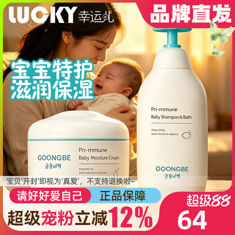 正品保障宫中秘笈润肤霜换季首选