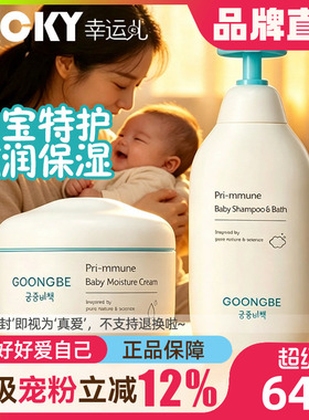 正品保障宫中秘笈润肤霜换季首选