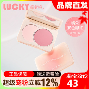 正品 Judydoll橘朵双色腮红高光修容腮蓝腮紫奶杏粉膨胀色哑光自然