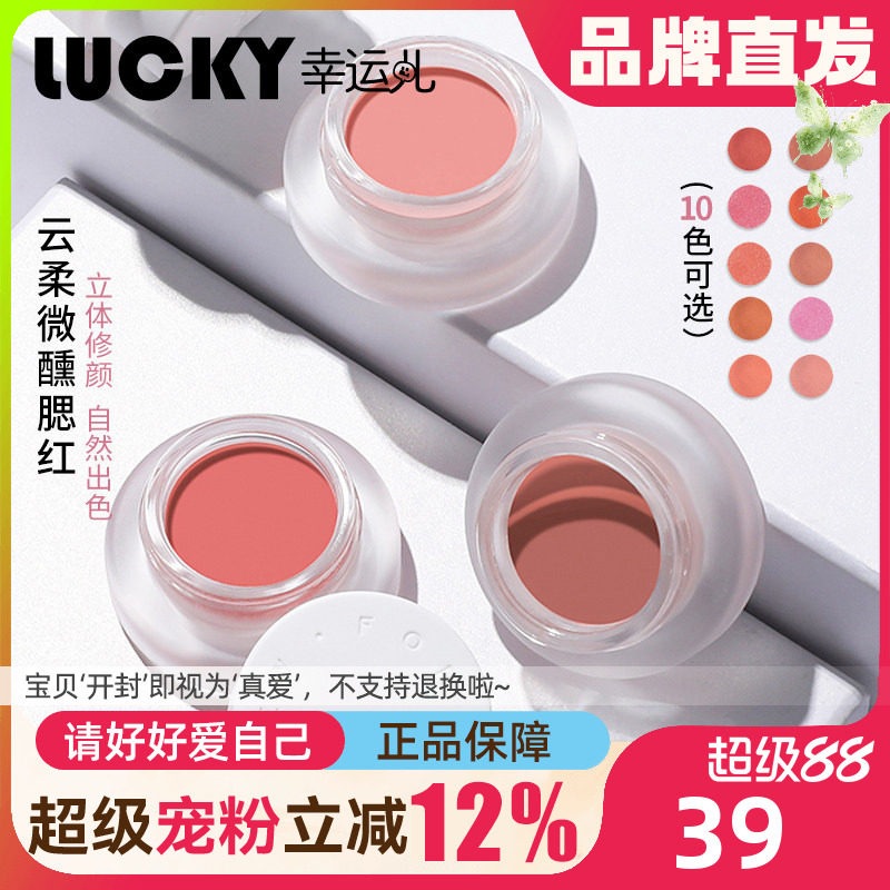品牌直发foreverkey腮红膏泥