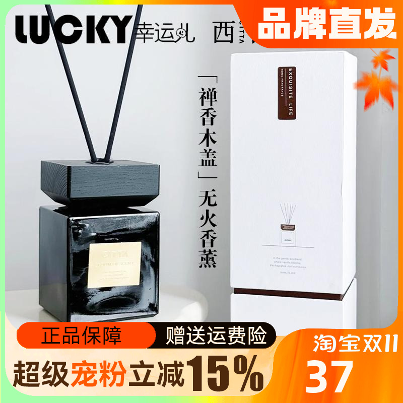 室内沉香节日通用小众酒店高级