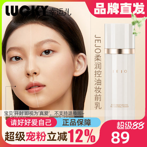 妆前乳隔离霜正品平价