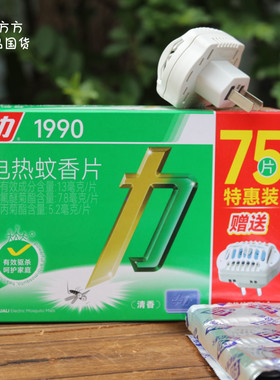 华力蚊香片75片+送蚊香器