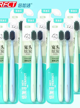 1卡包邮 倍加洁F960酷爽软毛护龈牙刷细丝柔软刷毛防滑刷柄家庭装