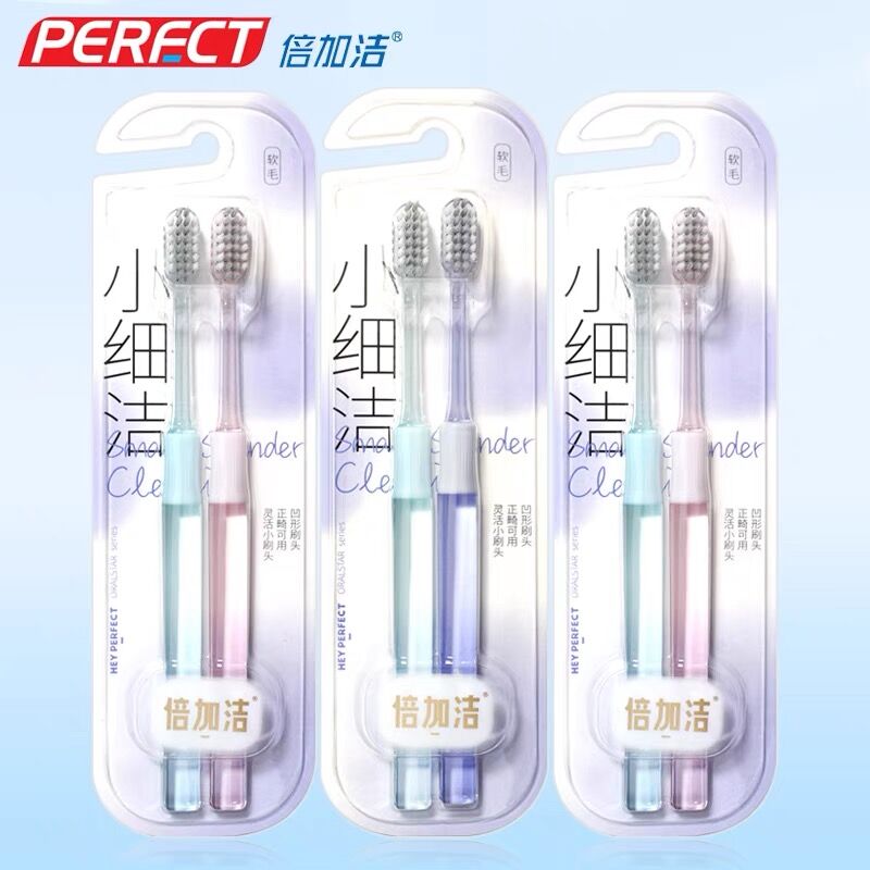 倍加洁小细洁灵活小刷头牙刷